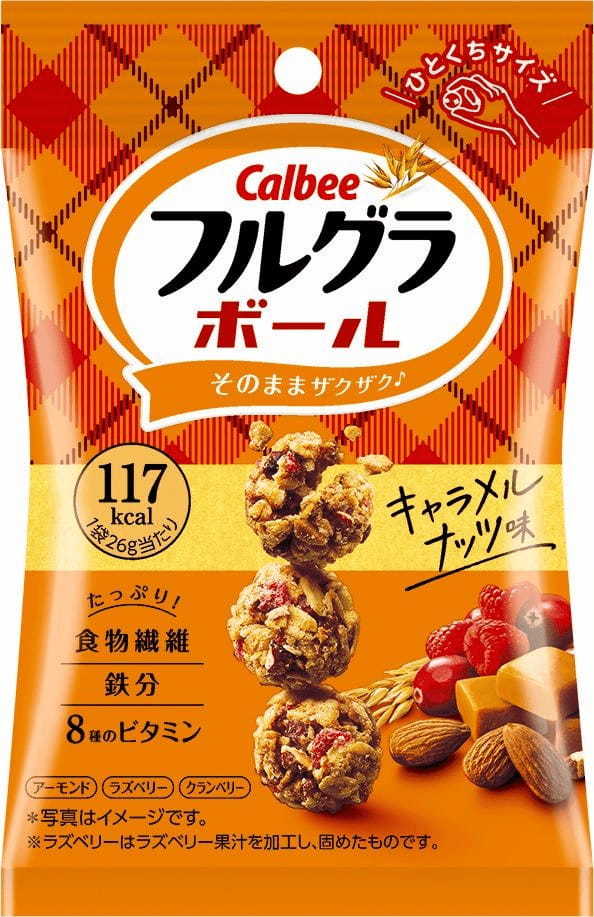 「フルグラ®」がひとくちサイズのボールになった!手軽に栄養補給したいときの間食にピッタリな『フルグラ®ボール』『フルグラ®ボール アーモンドチョコ味』『フルグラ®ボール キャラメルナッツ味』