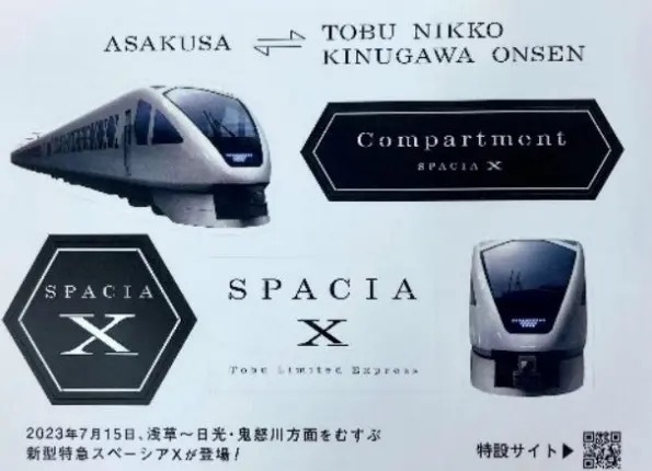 東武鉄道で参加者一斉スタートの「リアル桃鉄」スペシャルデーが特別開催 入賞者には非売品などの賞品も