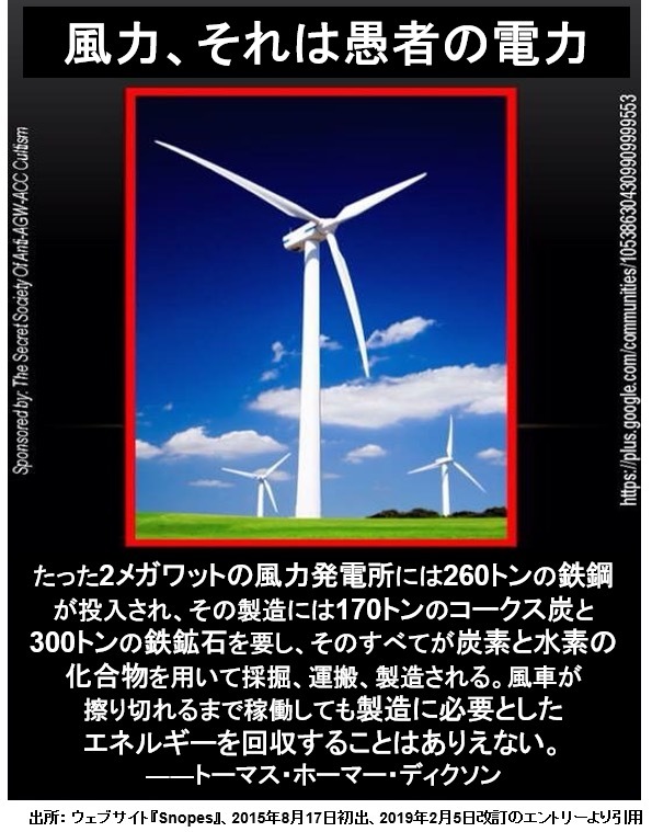 北海道「脱炭素社会形成」のアポリア（後編）：「合理性」を軸とした「脱炭素社会」5項目の判断