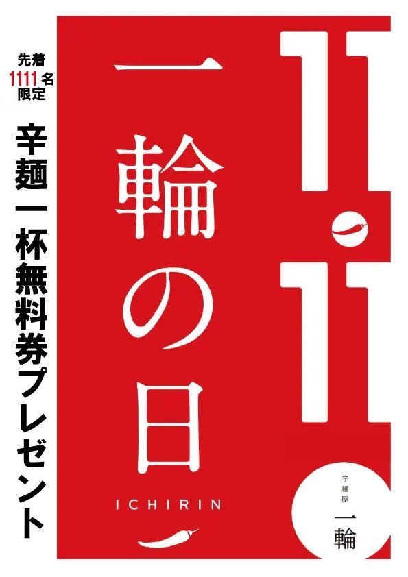 紅葉の名所/多良峡、鶏足寺、永源寺