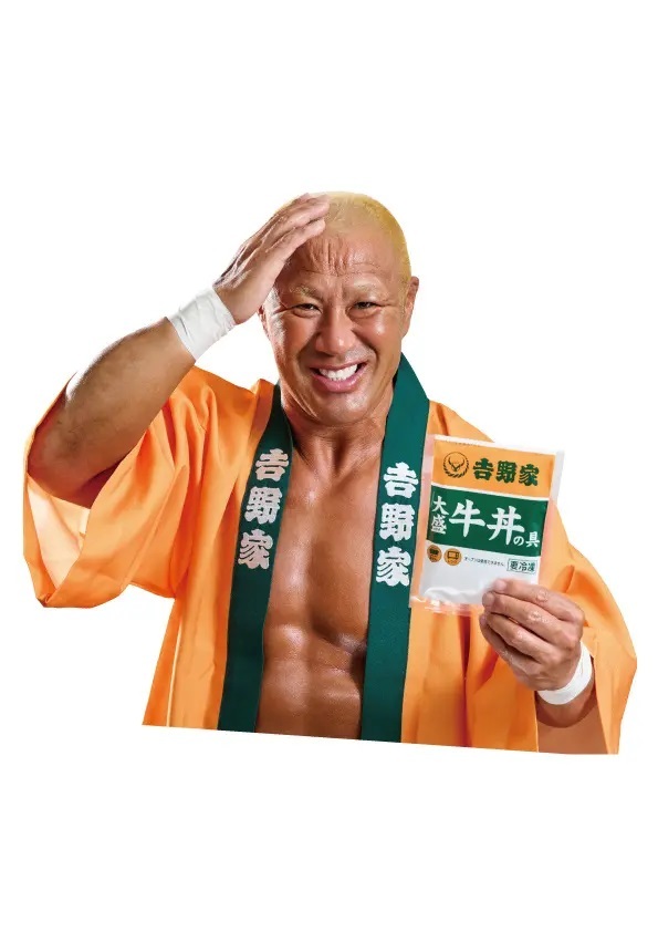 牛丼isハッピー！幸せになろうぜ！吉野家ファン・新日本プロレス 本間朋晃選手と吉野家公式通販ショップがコラボレーションを実施