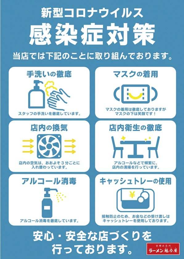 ラーメン魁力屋、絶賛開催中の餃子フェアに引き続き、「生ビール最初の1杯半額」が始まります！