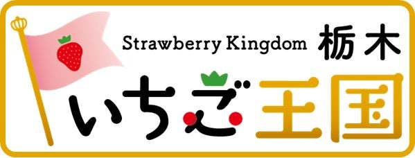 【リーガロイヤルホテル東京】真っ赤な苺とブラウン＆ピンクのカラーを基調としたクラシカルなアフタヌーンティー「苺のアフタヌーンティー「琥珀の舞踏会」」