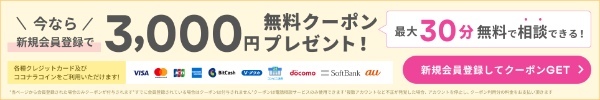 当たる電話占い20選を厳選紹介！人気先生の料金や特徴は？