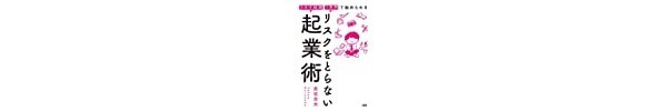 日本の優等生がIT起業せず、医者を目指す理由