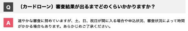 高齢者でも借りられるカードローン13選