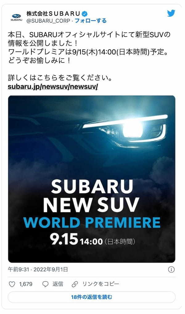 「インプが派生に…」スバルが『NEW SUV』のティザー開設！XV後継モデル登場