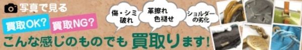 ブライトリング高値買取してもらうならここ！買取相場価格＆高く売るコツは？