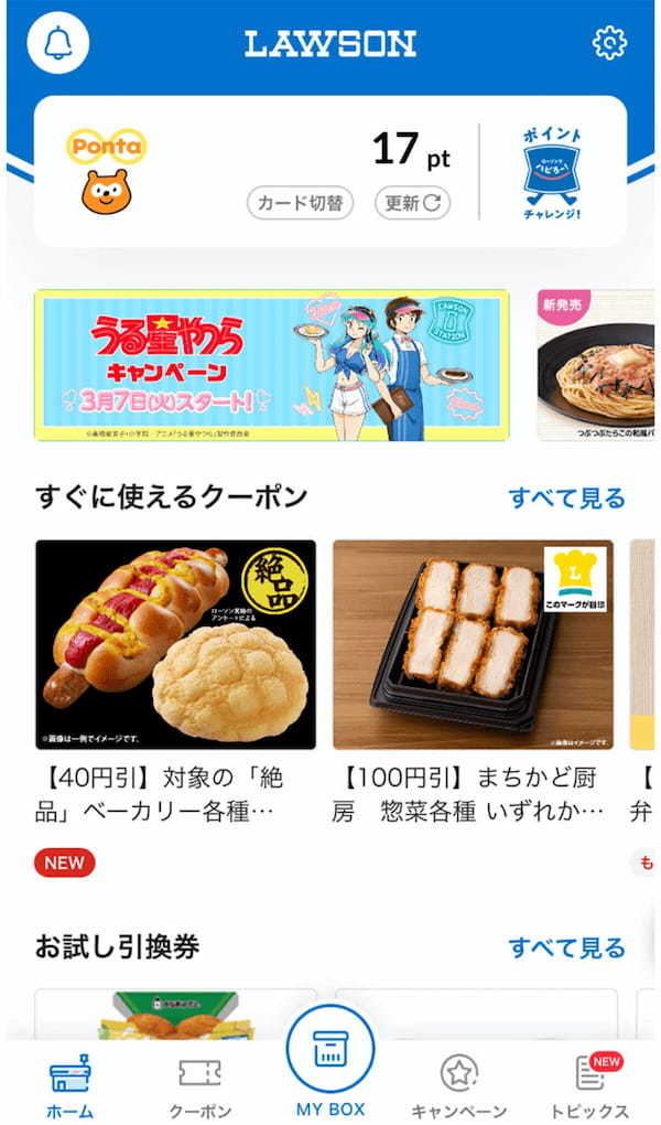 【徹底ガイド】現在地から近いコンビニを探す方法 | 特定のコンビニを探す際の手順も解説