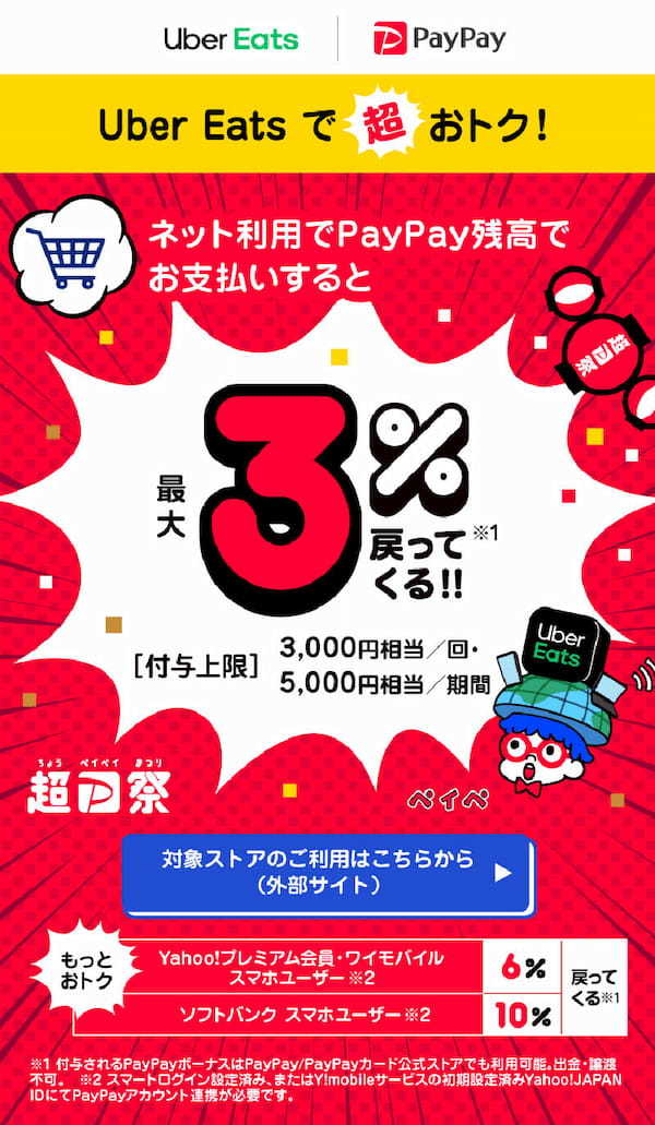 PayPay・楽天ペイ・d払い・au PAYキャンペーンまとめ【11月2日最新版】