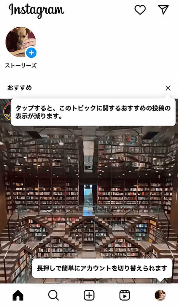 【初級！】Instagram（インスタグラム）始め方や使い方を詳しく解説！