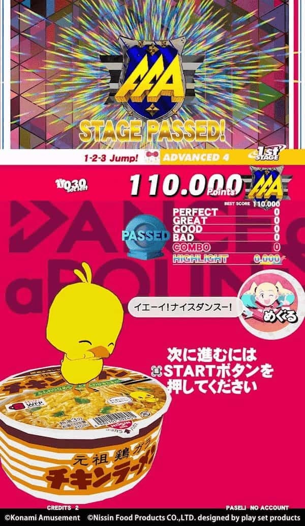 DANCE aROUND×日清チキンラーメン コラボキャンペーン実施！”あのキャラクター”になりきって踊りまくろう！