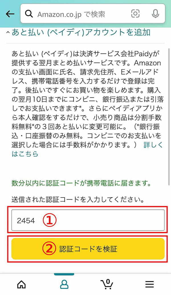 【Amazon】支払い方法を変更する手順 – 支払い方法変更は「出荷準備前」にしよう