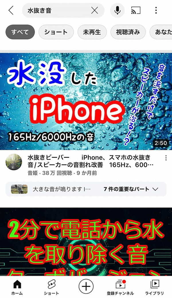 スマホ修理のプロに聞いた！水没トラブルに「水抜き音」対処法は本当に効果があるの？