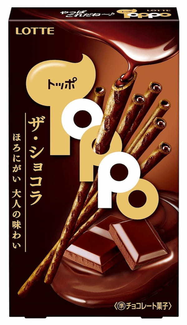 大人になっても、やっぱこれだね。芳醇なラム香る、レーズンサンドの味が楽しめる大人のトッポ「トッポ＜ラム&レーズンサンド＞」2月14日（火）発売