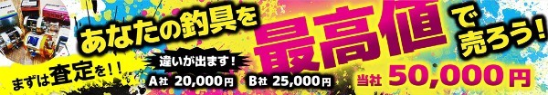 シマノ釣具おすすめ買取店5選！買取で人気のアイテム＆高く売るコツを紹介！