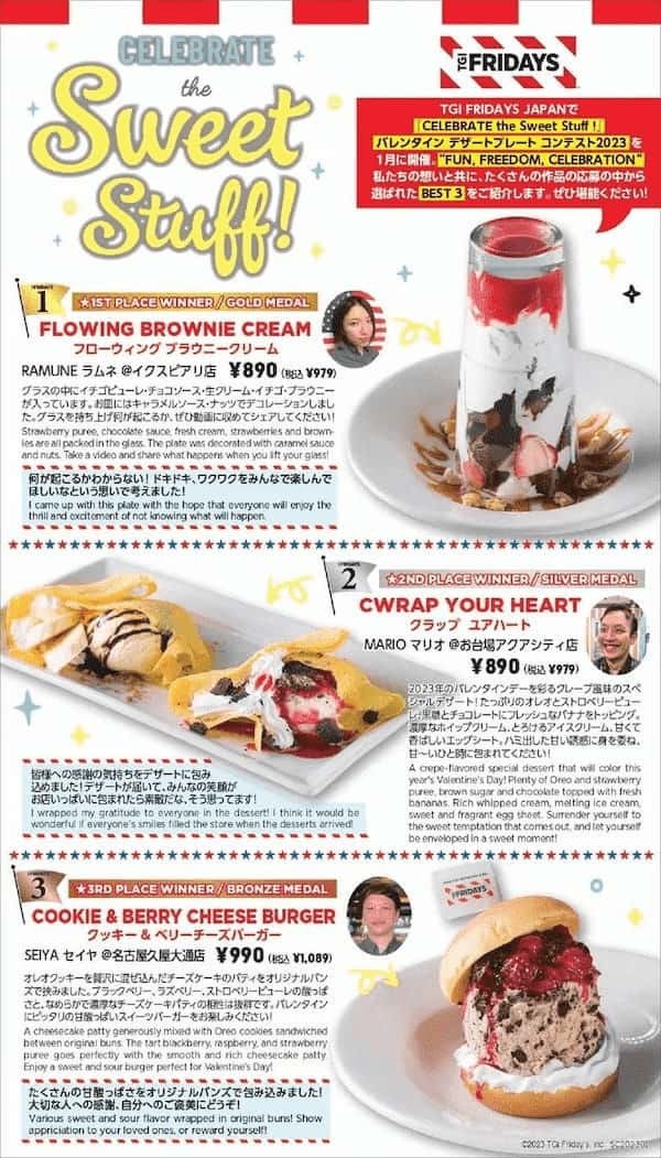 【TGIフライデーズ】バレンタイン新作デザートメニュー『CELEBRATE the Sweet Stuff!』2月1日(水)より販売開始