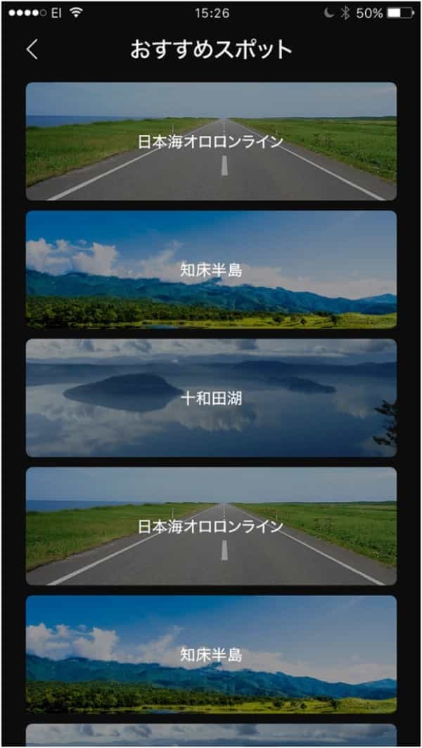 ライダーの生の声だから面白い ツーリングスポットはツーリング・ログアプリで探そう