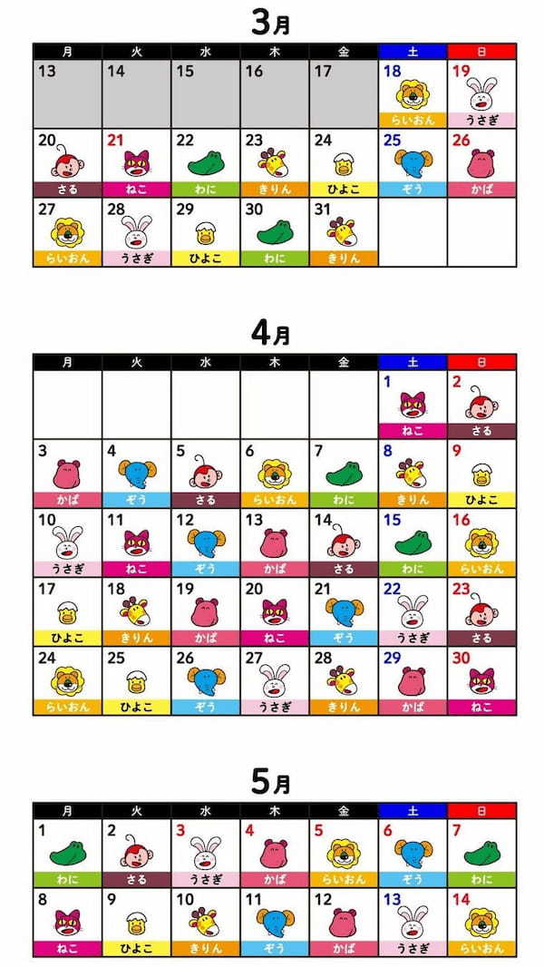 オープンまであと10日！「たべっ子どうぶつ」史上最大イベント『たべっ子どうぶつLAND』全フード＆ドリンク・グッズメニューついに公開！