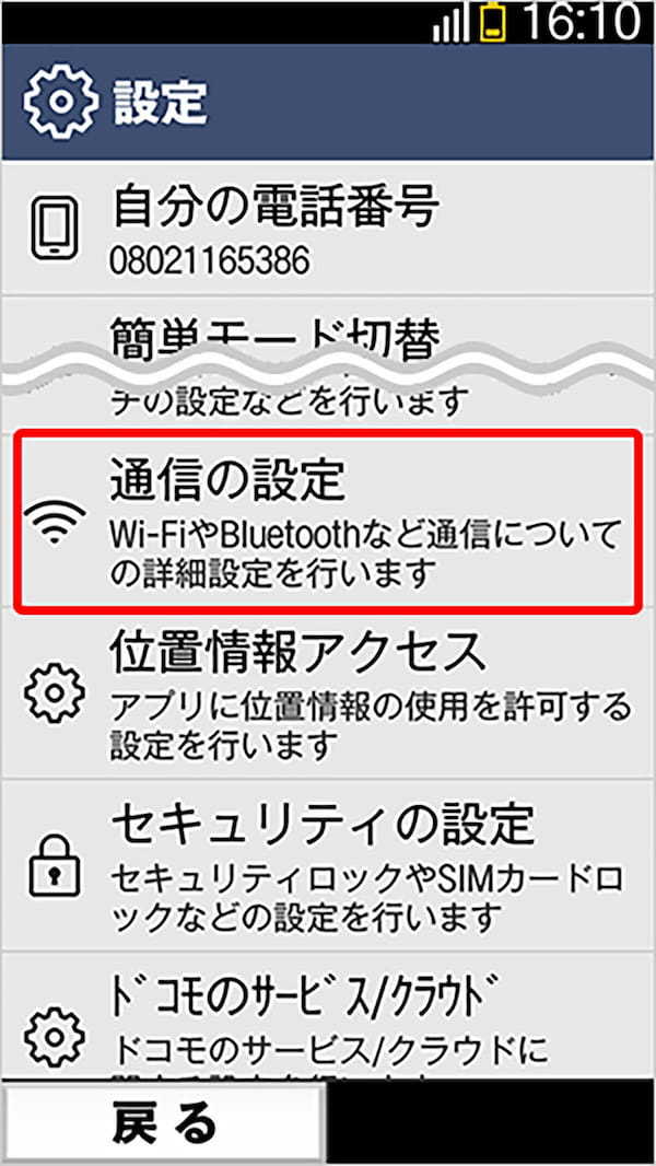 「らくらくホンの使い辛さ」の正体とは？ – 一般向けスマホと違い