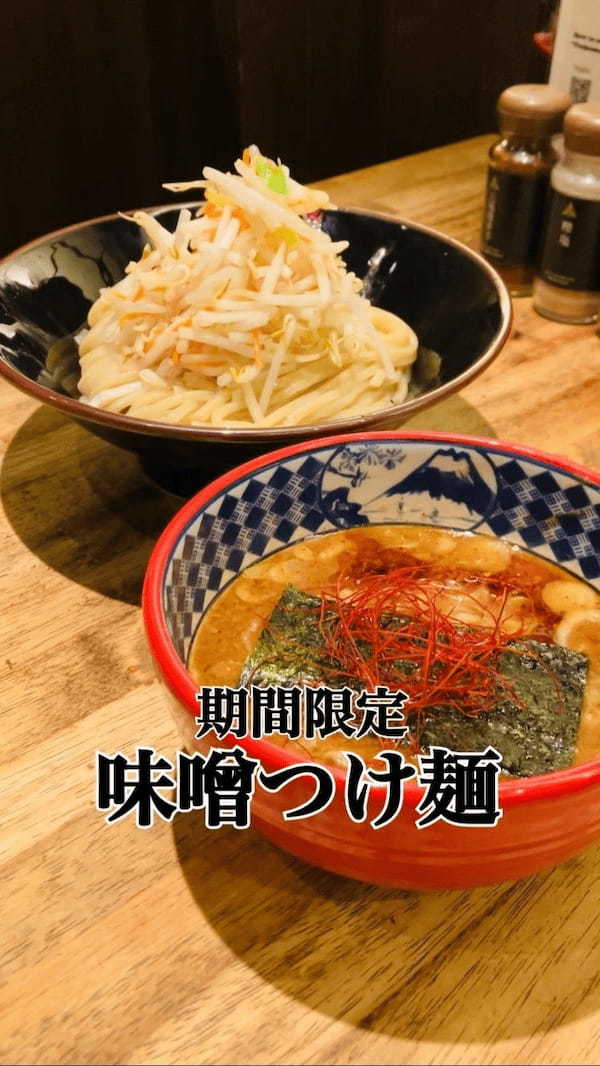 【終売間近】三田製麺所の冬限定商品『味噌つけ麺』在庫限りで売切御免のため、今冬の食べ納めはお早めに