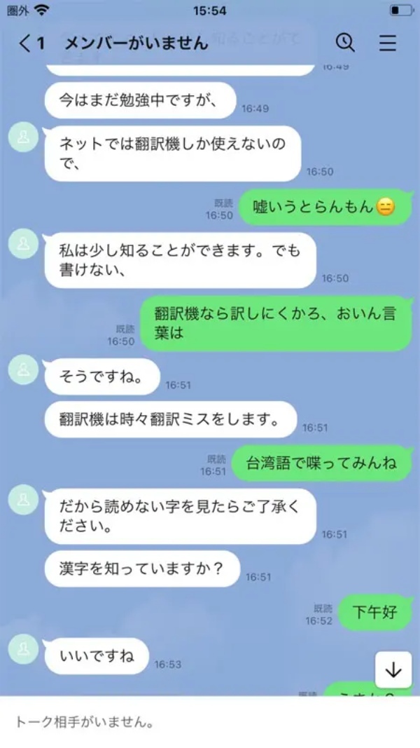 怪しいバイトの誘いを「ゴリゴリの方言」で対応してみた→イラつかれながらたどり着いたのは「ブラジルのネットショップZ」