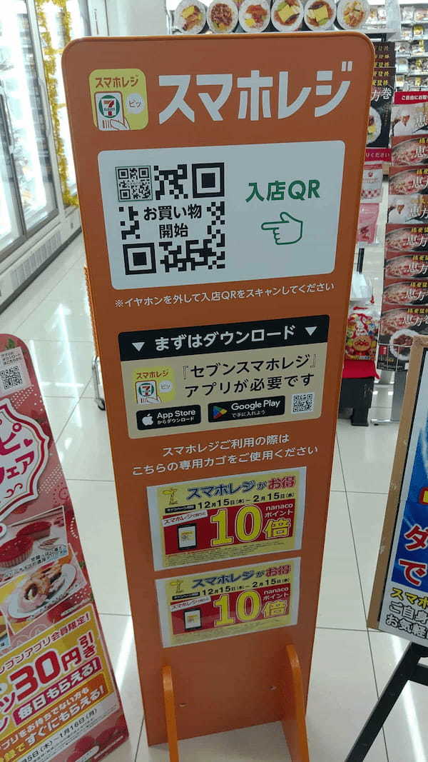レジ不要決済「セブンスマホレジ」を実地レビュー! – セルフレジから進化した使い心地は?