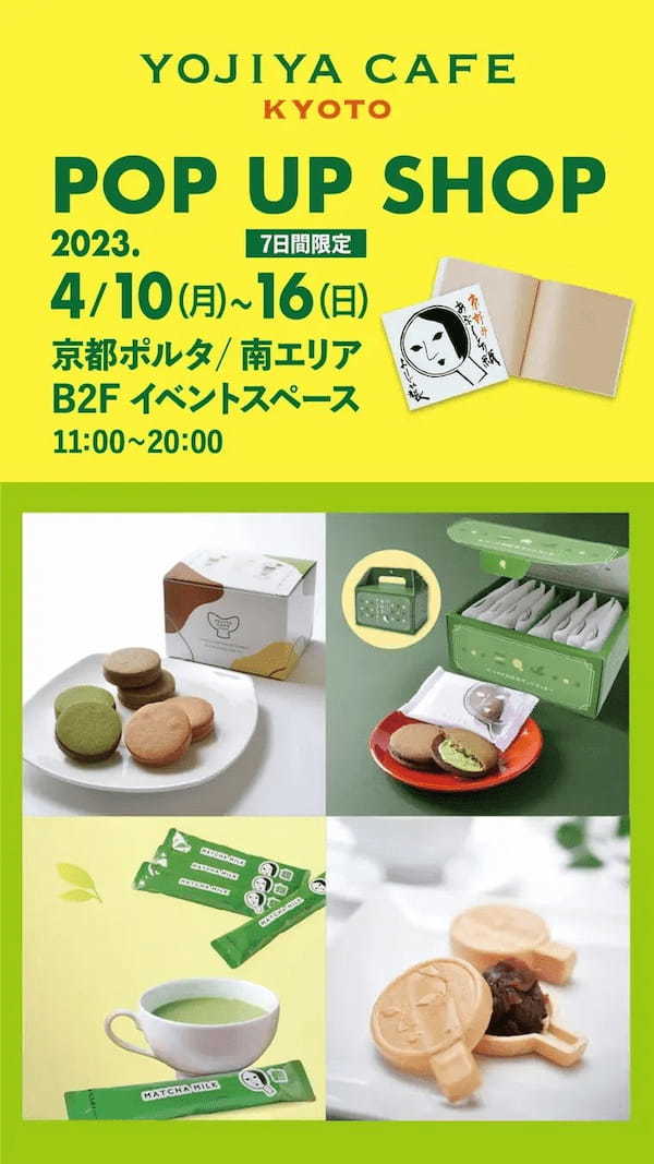 【よーじやカフェ】京都ポルタにて「よーじやカフェPOP UP SHOP」開催!2023年4月10日(月)~4月16日(日)