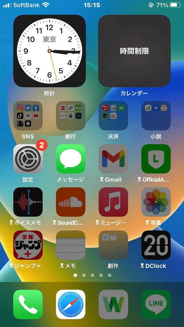 眠りの質を高めてくれるiPhoneの便利な機能4選 – 夜のスマホいじり制限など