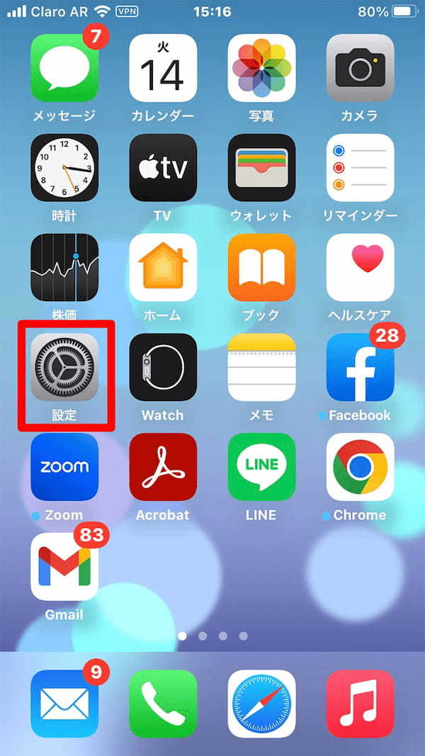 【iPhone】「Siri」の起動方法を解説