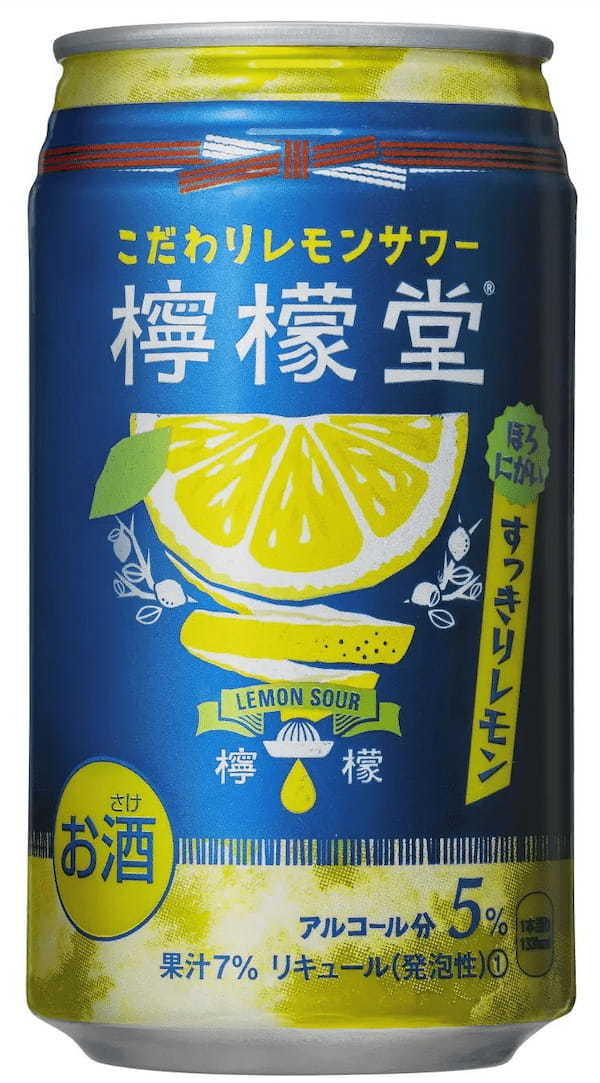 国産レモンピールエキスを使用した甘くないほろにが仕立て「檸檬堂 すっきりレモン」が4月24日より全国新発売