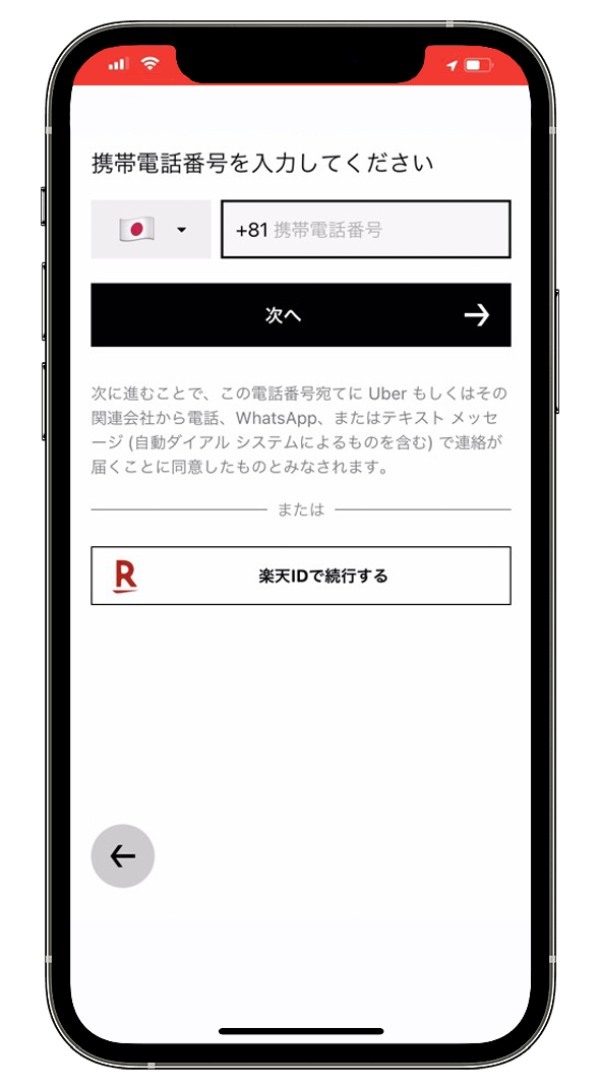 楽天、Uber Eats Japan提携の衝撃と資本提携の可能性は？