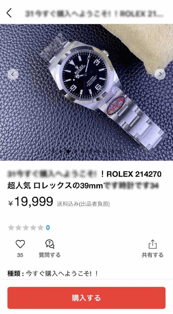 今、メルカリを使う際、出品・購入で注意すべき具体的な6つのポイント！