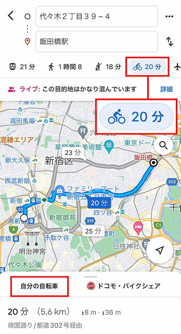Googleマップの意外と知らない16の設定機能 – iPhoneの「マップ」アプリより便利かも!!