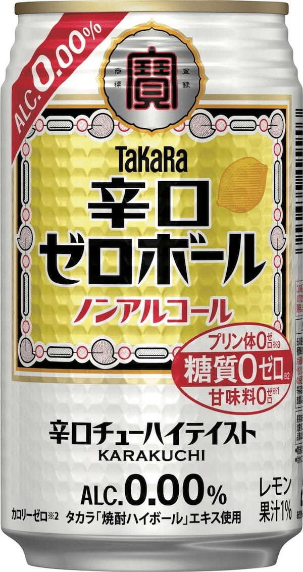 松岡 修造さんが応援団長に就任　タカラ「辛口ゼロボール」CM発表会