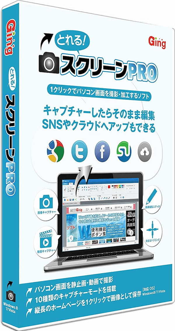 【2021】キャプチャーソフトおすすめ10選！無料から有料までご紹介！