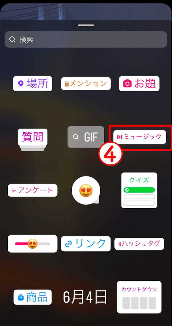 インスタストーリーに音楽を設定する方法！ミュージックスタンプの使い方