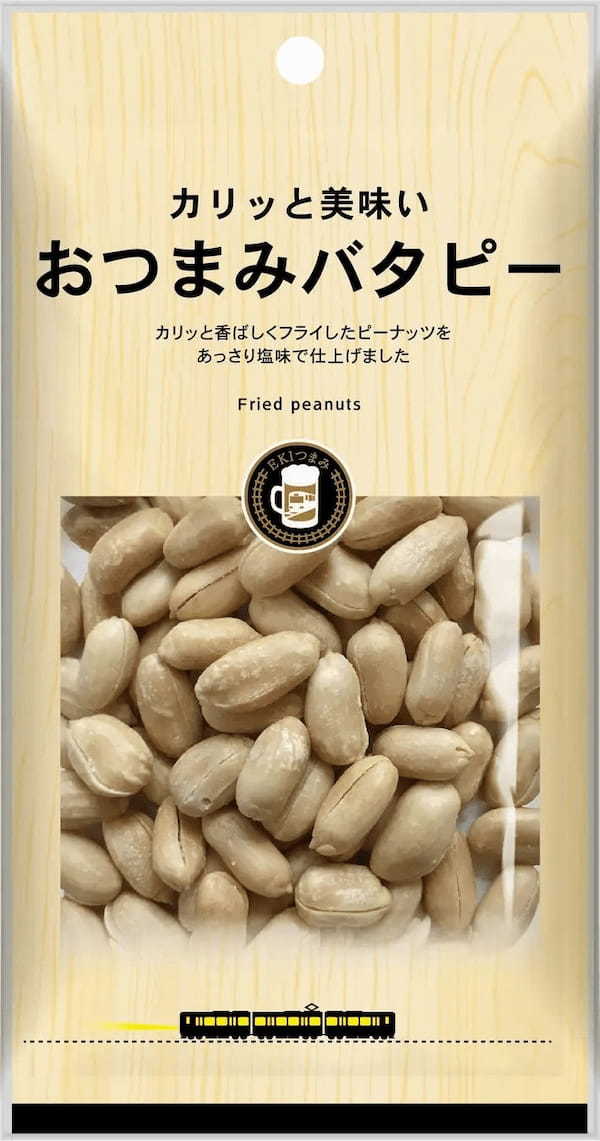 NewDaysのおつまみ「EKIつまみ」に豆菓子が仲間入り！新商品8種を4月12日から発売