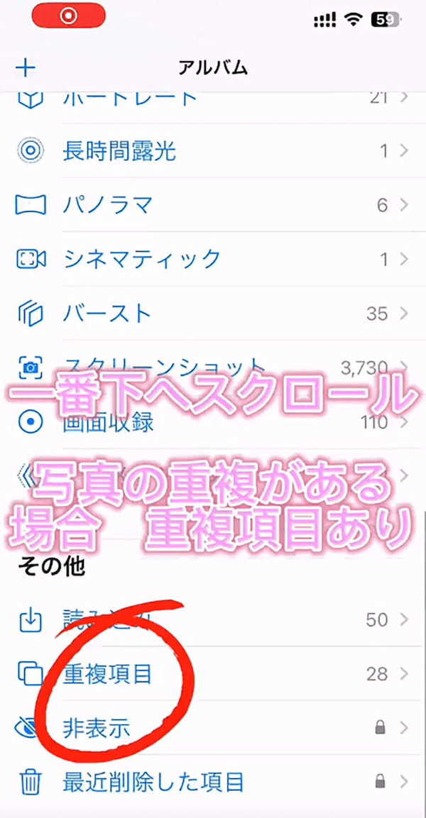 iPhone「LINEアルバムに保存したら同じ写真2枚になって消すのが面倒」を解決する方法が話題