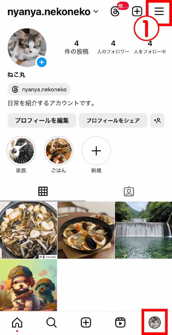 インスタのオンライン中が筒抜け!「緑の丸」を非表示にする方法は?