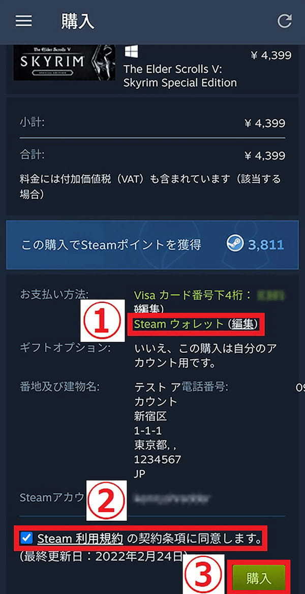 Steamの支払い方法/購入手順を画像付きで解説：クレカ・PayPayからコンビニ払いまで