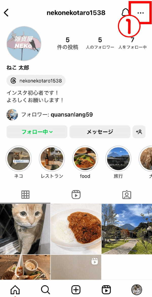 インスタのオンライン中が筒抜け!「緑の丸」を非表示にする方法は?