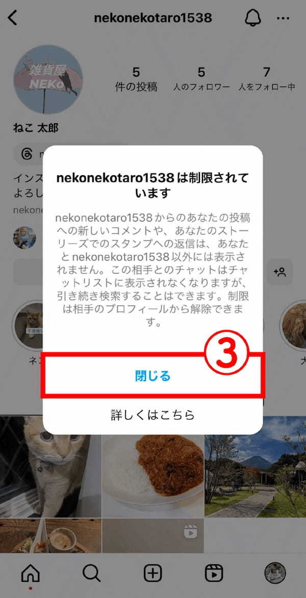 インスタのオンライン中が筒抜け!「緑の丸」を非表示にする方法は?