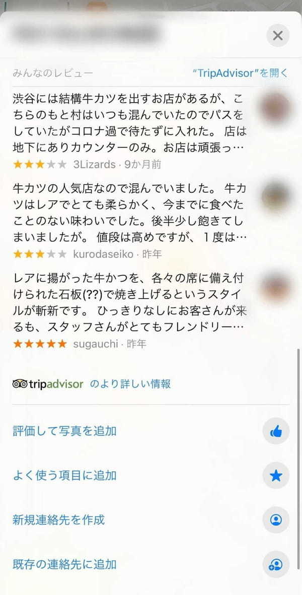 Apple Maps(iPhoneのマップ)とは?Googleマップとの違い・使い方・最新機能について詳しく解説!