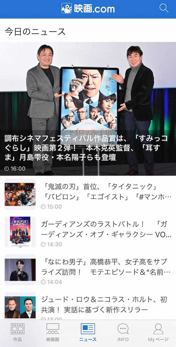 映画口コミアプリを比較！映画.com/Filmarks/映画ランド、映画好きが満足するのはどれ？