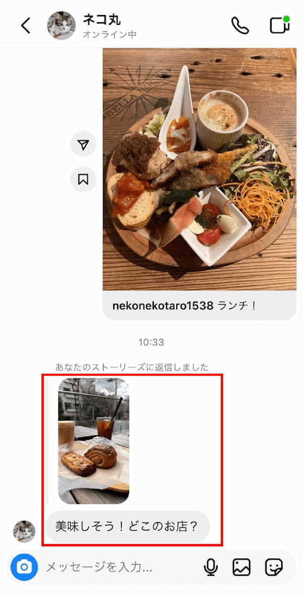 インスタのDM(ダイレクトメッセージ)の使い方！送り方・初めての人とのやり取り手順