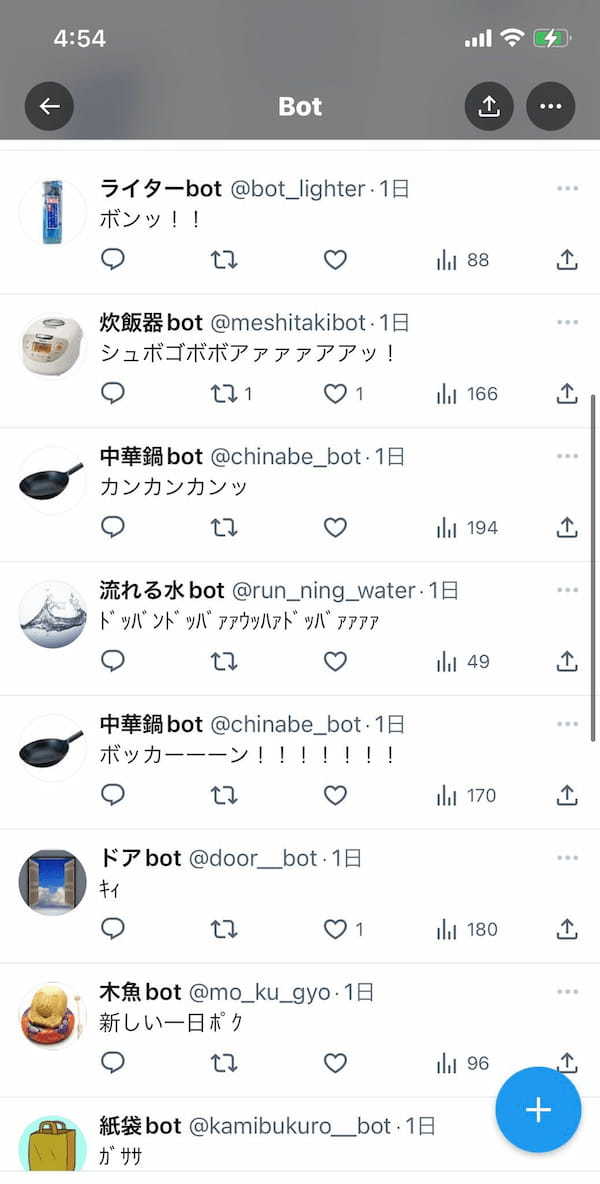 Twitterのbot有料化により楽園を崩壊され涙のツイート – 謎のbotリストに目がいってしまう