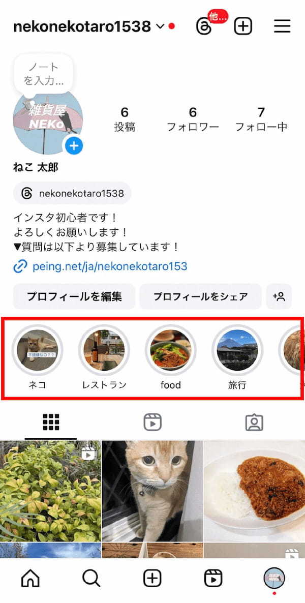 インスタグラム「ストーリー」を上げる意味とは？　上げる手順や活用メリット