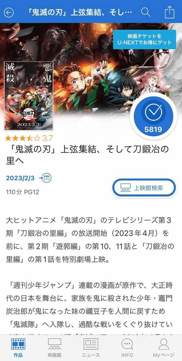 映画口コミアプリを比較！映画.com/Filmarks/映画ランド、映画好きが満足するのはどれ？
