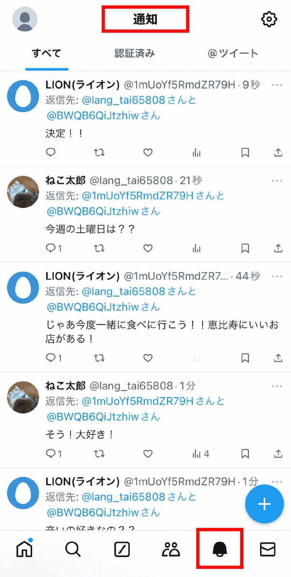 今さら聞けない、X（Twitter）で「巻き込みリプライが嫌われる」理由